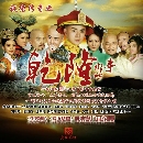 DVD չ ҡ The Mystery of Emperor Qian Tang ӹҹѺѡþô¹ŧ DVD 10 [END]