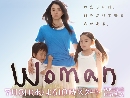 DVD  ҡ  Woman  ʹس DVD 3 蹨..