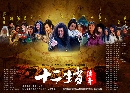DVD չ ҡ The Legend of Chinese Zodiac ֡12 DVD 7蹨..