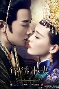 DVD չ Ѻ The Princess Wei Yang (2016) ͧ˭ԧҧ DVD ͡ 8 蹨