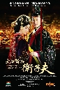 dvd ˹ѧչ ҧѧ The Virtuous Queen of Han ش1+2 ҡ 11 蹨