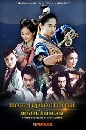 dvd չ ҡ  ʹ˭ԧͧѡԷѡ蹴Թ Female Bodyguard of Song Dynasty dvd 7 蹨