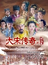 dvd չ The Great Emperor in Song Dynasty ѡþôҪǧ dvd 10蹨