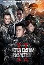 dvd ซีรี่ย์จีน พากษ์ไทย ทีมระห่ำ พิฆาตทรชน 2 (Anti-Terroriem Special Force 2) dvd 7แผ่นจบ