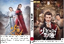 DVD ซีรี่ย์จีน ซับไทย The Birth of The Drama King  DVD 5 แผ่นจบ.