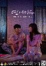 dvd  Ѻ Failing in Love dvd 2蹨 Son Sang Yeon, Yang Hye Ji