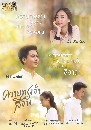 dvd çըҧ (Khwam Song Cham Si Chang) dvd Ф 5蹨