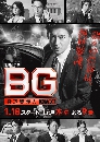 BG Personal Bodyguard Season 2   2 dvd 2蹨
