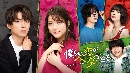 dvd ซีรีย์ญี่ปุ่น ซับไทย Bokura wa Koi ga Hetasugiru (2020) พวกเราน่ะห่วยเรื่องความรัก dvd 2แผ่นจบ