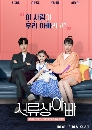 dvd Legally, Dad (2020 Korean TV series) ซีรีย์เกาหลี ซับไทย dvd 1แผ่นจบ