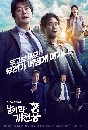 dvd ซีรีย์เกาหลี ซับไทย Delayed Justice -Kwon Sang Woo dvd 5 แผ่นจบ