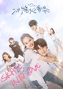 ซีรีย์จีน Skate Into Love จี๊ดรักนักไอซ์สเก็ต (2020)DVD  7 แผ่นจบ บรรยายไทย