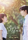 ซีรีย์เกาหลี ซับไทย A Love So Beautiful (2021)dvd 6แผ่น end- Kim Yo-han, So Joo-yeon, Yeo Hoi-hyeon