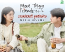 dvd ซีรี่ย์เกาหลี พากย์ไทย More Than Friends (2021) มากกว่าเพื่อนจะได้ไหม dvd 4แผ่นจบ