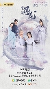dvd ซีรี่ย์จีน ซับไทย รักนิรันดร์ ราชันมังกร (Miss The Dragon) dvd 6แผ่นจบ END]