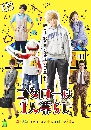 dvd -Kotaro Lives By Himself (2021) Kotaro wa Hitorigurashi : โคะทาโร่คุงอยู่บ้านคนเดียว dvd 2แผ่นจบ