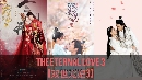dvd The Eternal Love III ท่านอ๋องเมื่อไหร่จะหย่ากับข้า ภาค 3 พากย์ไทย+ซับไทยdvd 6แผ่นจบ