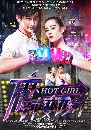 dvdซีรีย์จีน -Hot Girl สาวน้อยเจ้าพายุ-บรรยายไทย dvd 7แผ่นจบจ้า