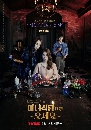 DVD ซีรีย์เกาหลี : The Witch�s Diner (2021) (ซงจีฮโย + นัมจีฮยอน ซีรีย์เกาหลี ซับไทย dvd 4 แผ่นจบ