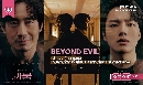 [เกาหลี]-dvd Beyond Evil (2021) ปมปีศาจ-[พากย์ไทย] dvd 4 แผ่นจบ