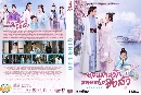 DVD ซีรีย์จีน (พากย์ไทย)  อลหม่านรักหมอหญิงชิงลั่ว Qing Luo dvd 6 แผ่นจบ