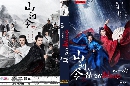 [จีน]-Word of Honor (2021) นักรบพเนจรสุดขอบฟ้า พากย์ไทย-ซับไทย] dvd 6แผ่นจบ