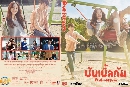 dvd  Bubblegum บับเบิ้ลกัม พากย์ไทย dvd 4แผ่นจบ