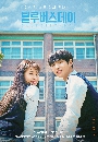 dvd ซีรีย์เกาหลี ซับไทย Blue Birthday (2021) dvd 4แผ่นจบ