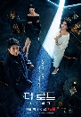 [เกาหลี]-The Road  (2021) dvd 3 แผ่นจบ