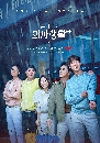 dvd ซีรีย์เกาหลี ซับไทย Hospital Playlist / เพลย์ลิสต์ชุดกาวน์ ( ซีซั่น 2 dvd  4 แผ่นจบ