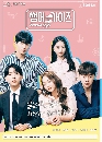 DVD ซีรีย์เกาหลี (พากย์ไทย) : Summer Guys บาร์พาฝัน (2021) 3 แผ่นจบ