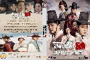 DVD ซีรีย์เกาหลี (พากย์ไทย)  ลิขิตรักสองราชันย์ Grand Prince dvd 5 แผ่นจบ