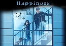 dvd ซีรีย์เกาหลี ซับไทย Happiness (2021) dvd 3 แผ่นจบ สนุ๊กม๊ากๆๆๆ