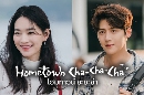 Hometown Cha-Cha-Cha (2021) โฮมทาวน์ ชะชะช่า dvd 4แผ่นจบ พากย์ไทย/บรรยายไทย สนุ๊กมากๆๆๆๆๆๆ