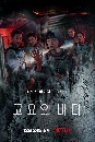 dvd The Silent Sea S01 (C/เลือกโหลดได้)  (2021) ซีรี่ย์เกาหลี พากย์ไทย dvd 2แผ่นจบ
