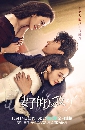 [จีน]-Wife s Revenge Y2021 ปมรักแรงแค้น ซับไทย dvd 4 แผ่นจบ