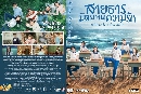 [จีน]-A River Runs Through It Y2021 สายธาร มิตรภาพ ความรัก พากย์ไทย dvd 6 แผ่นจบ