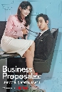 DVD ซีรีย์เกาหลี  Business Proposal นัดบอดวุ่น ลุ้นรักท่านประธาน (2022) dvd 4แผ่นจบ