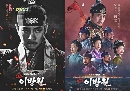 dvd ซีรีย์เกาหลี ซับไทย The King of Tears Lee Bang Won -Joo Sang-wook dvd 6 แผ่นจบ