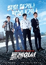 DVD ซีรีย์เกาหลี  Tracer (2022) (อิมชีวาน + โกอาซอง) dvd 2 แผ่นจบ