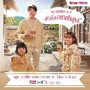 [เกาหลี]-Unique! Chef Moon (2020) อลวนวุ่นวายหัวใจเชฟมุน  ซีรี่ย์เกาหลี พากย์ไทย dvd 4แผ่นจบ