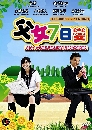DVD ซีรีย์ญี่ปุ่น ซ  Papa To Musume No Nanokakan (2007) 7 วัน ปะป๋ากับลูกสาว ซีรีย์ญี่ปุ่น 2 แผ่นจบ