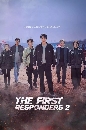 DVD ซีรีย์เกาหลี : The First Responders 2 (2023) dvd 3 แผ่นจบ