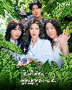 DVD ซีรีย์เกาหลี (พากย์ไทย)dvdดื่มให้สุด แล้วหยุดงาน Work Later, Drink Now (Season 2) dvd 3 แผ่นจบ