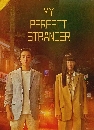 DVD ซีรีย์เกาหลี (พากย์ไทย) dvd ย้อนเวลาหาฆาตกร My Perfect Stranger (2023) dvd 4 แผ่นจบ